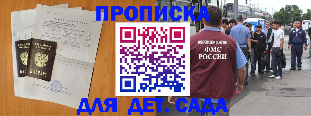 временная регистрация надежно в Белебее