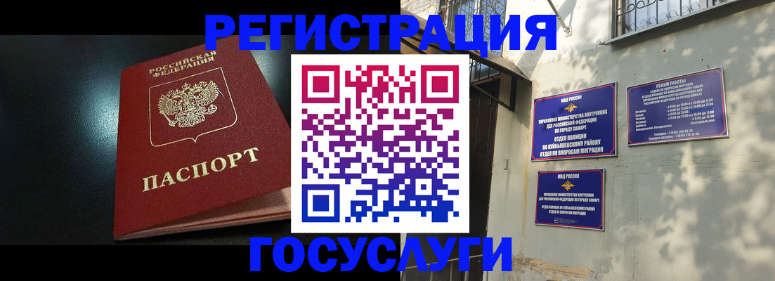 временная регистрация гарантия в Белебее