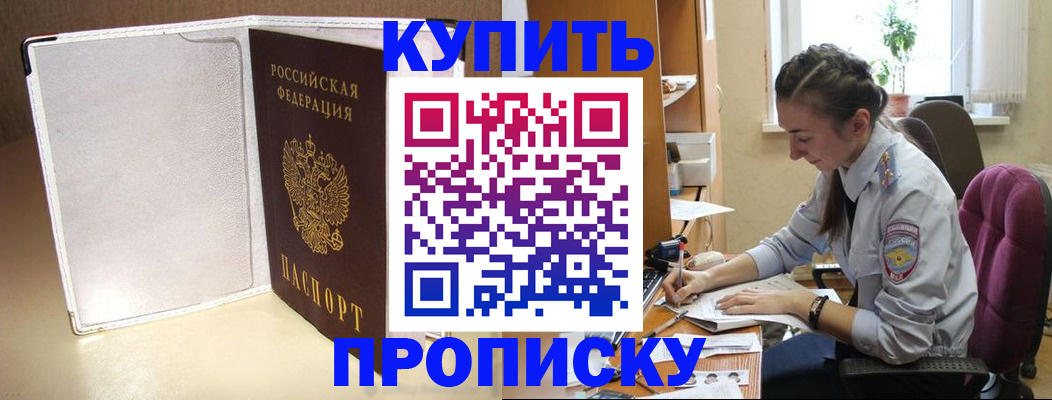 миграционный учет в Белебее