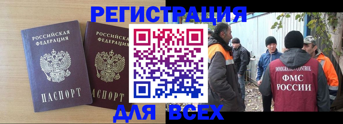 прописка гарантия в Белебее