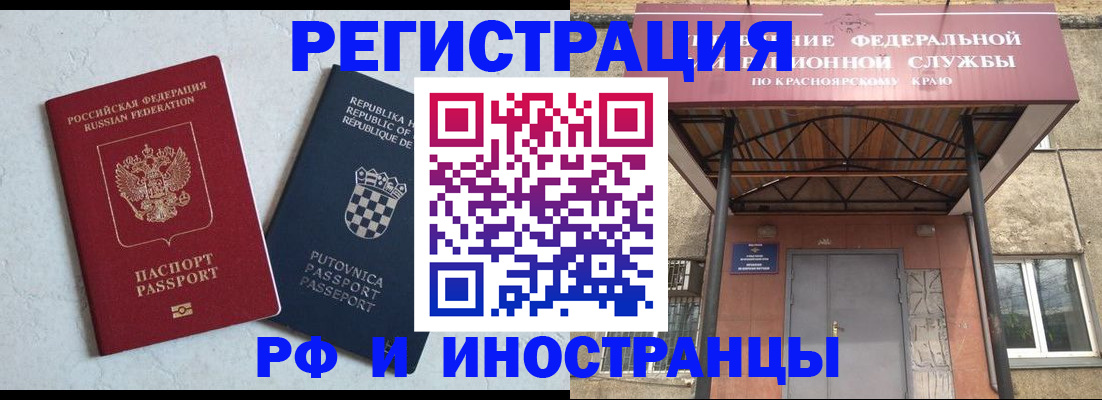 прописка поиск в Белебее